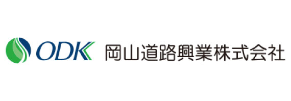 岡山道路興業株式会社